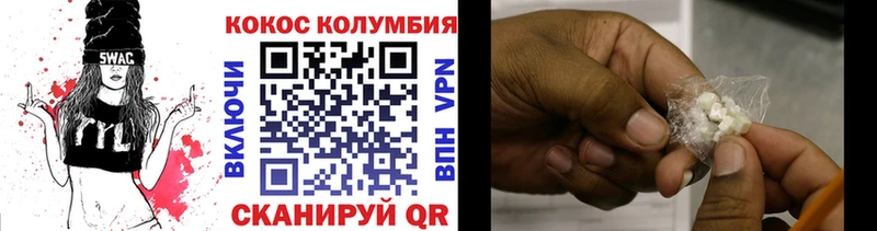 КОКАИН Columbia  Купить где  Буйнакск 