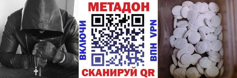Купить Буйнакск МЕТАДОН мёд